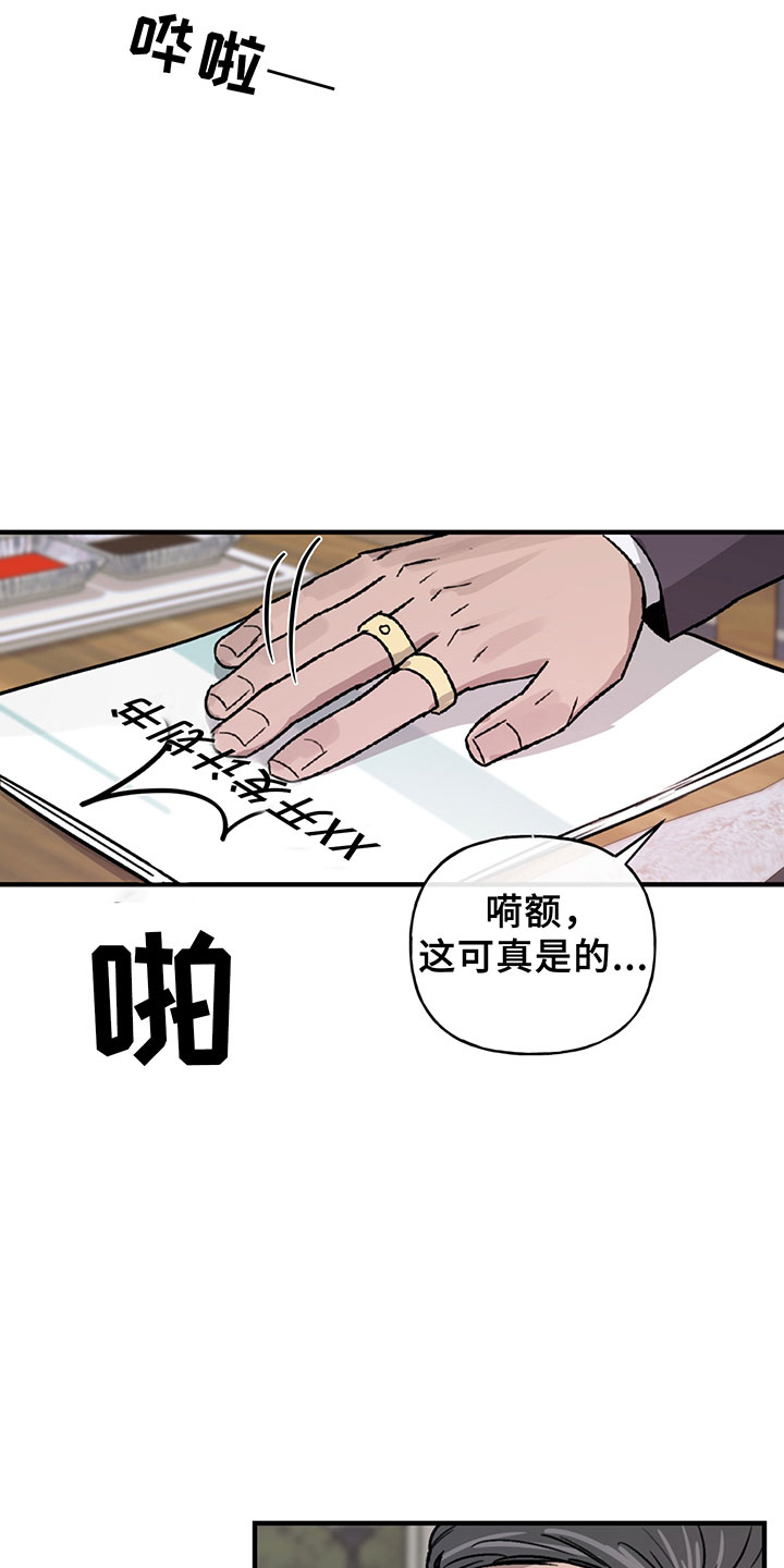 《背叛的重量》漫画最新章节第5章：欢迎免费下拉式在线观看章节第【6】张图片