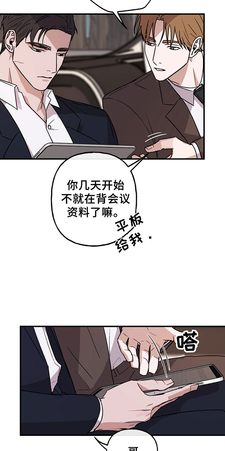 《背叛的重量》漫画最新章节第5章：欢迎免费下拉式在线观看章节第【19】张图片