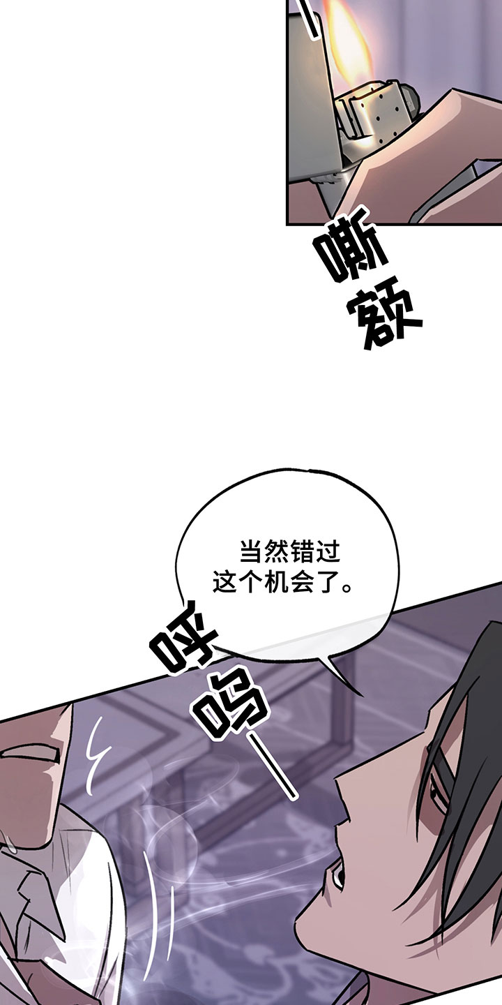 《背叛的重量》漫画最新章节第6章：谈判免费下拉式在线观看章节第【3】张图片