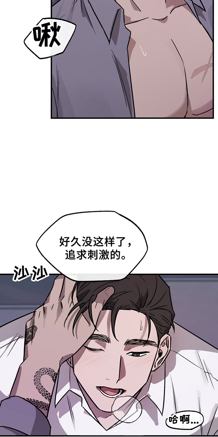 《背叛的重量》漫画最新章节第6章：谈判免费下拉式在线观看章节第【5】张图片