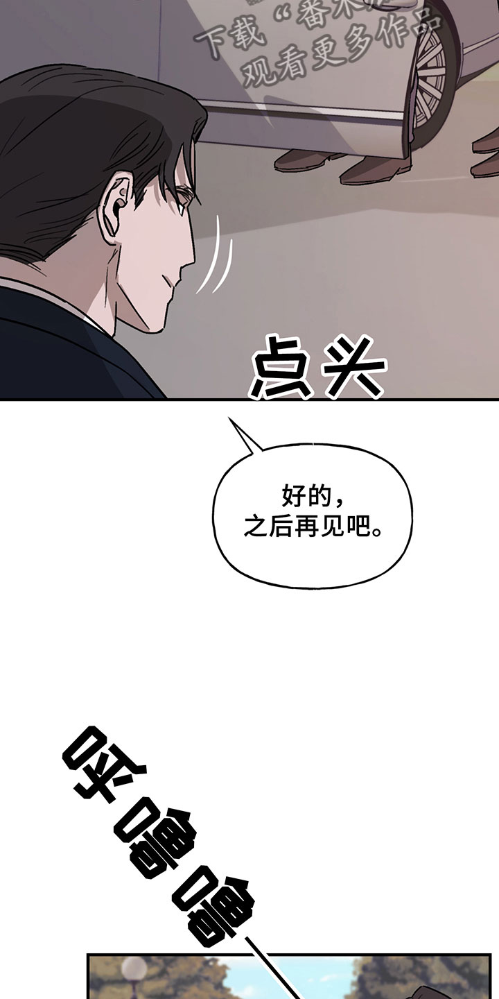 《背叛的重量》漫画最新章节第6章：谈判免费下拉式在线观看章节第【24】张图片