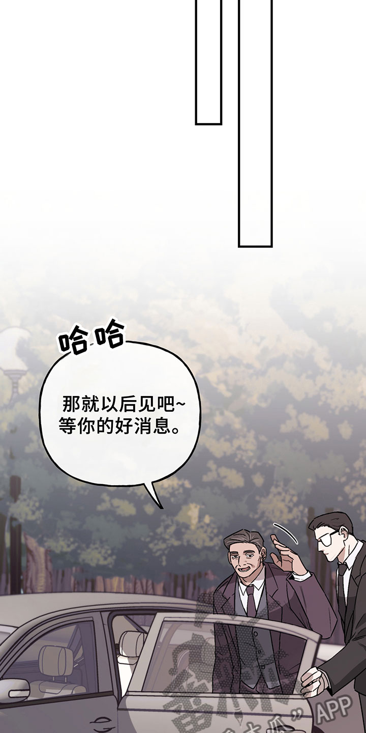 《背叛的重量》漫画最新章节第6章：谈判免费下拉式在线观看章节第【25】张图片