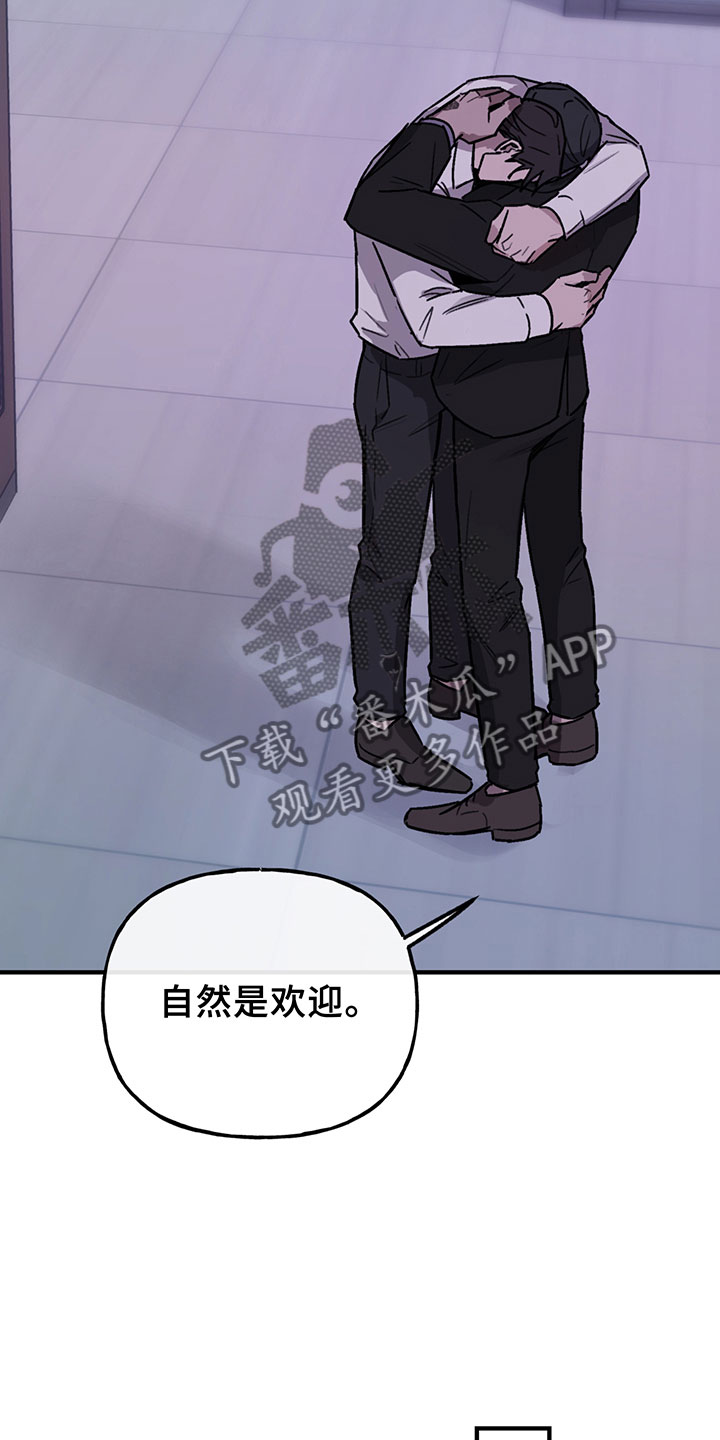 《背叛的重量》漫画最新章节第6章：谈判免费下拉式在线观看章节第【8】张图片