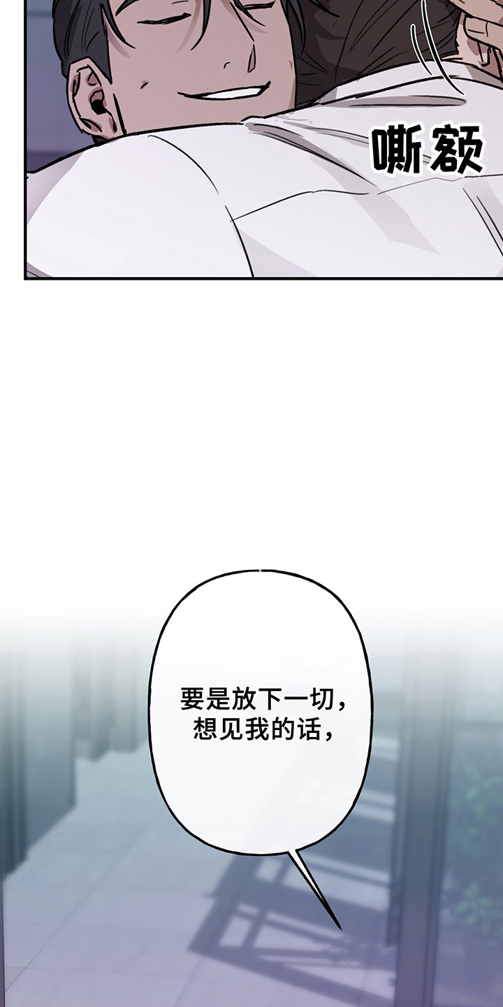 《背叛的重量》漫画最新章节第6章：谈判免费下拉式在线观看章节第【9】张图片