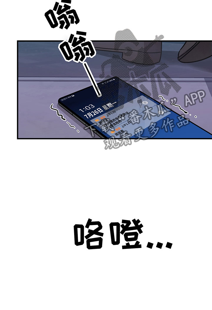 《背叛的重量》漫画最新章节第6章：谈判免费下拉式在线观看章节第【13】张图片