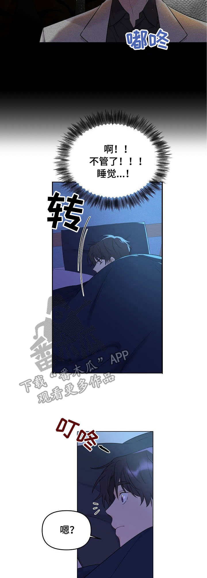 《伥鬼》漫画最新章节第4章：找上门免费下拉式在线观看章节第【4】张图片