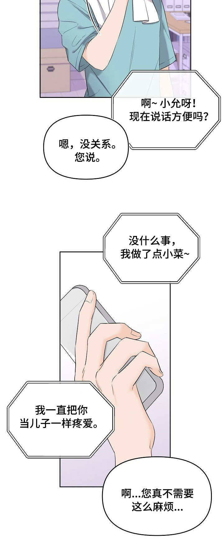 《伥鬼》漫画最新章节第4章：找上门免费下拉式在线观看章节第【9】张图片