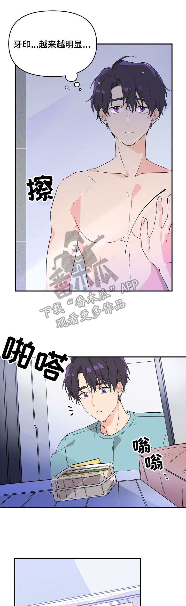 《伥鬼》漫画最新章节第6章：命运免费下拉式在线观看章节第【2】张图片