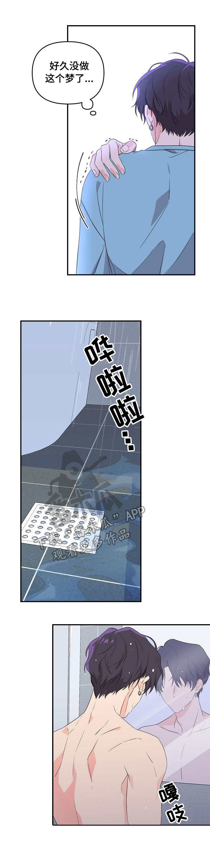 《伥鬼》漫画最新章节第6章：命运免费下拉式在线观看章节第【3】张图片