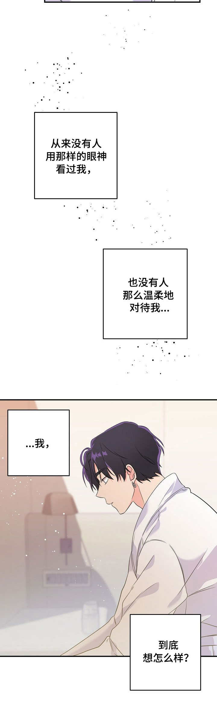 《伥鬼》漫画最新章节第9章：乖巧免费下拉式在线观看章节第【11】张图片