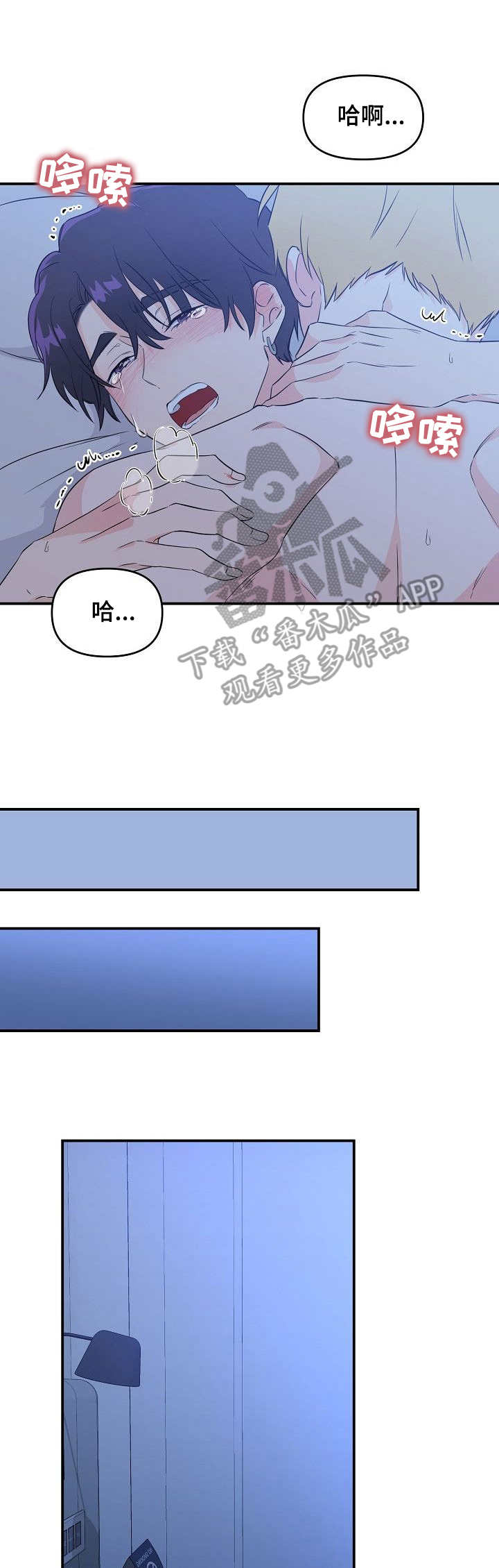 《伥鬼》漫画最新章节第9章：乖巧免费下拉式在线观看章节第【5】张图片