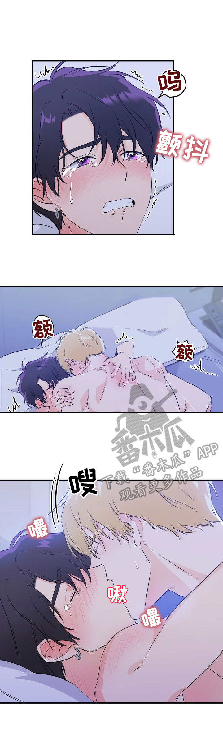 《伥鬼》漫画最新章节第9章：乖巧免费下拉式在线观看章节第【7】张图片