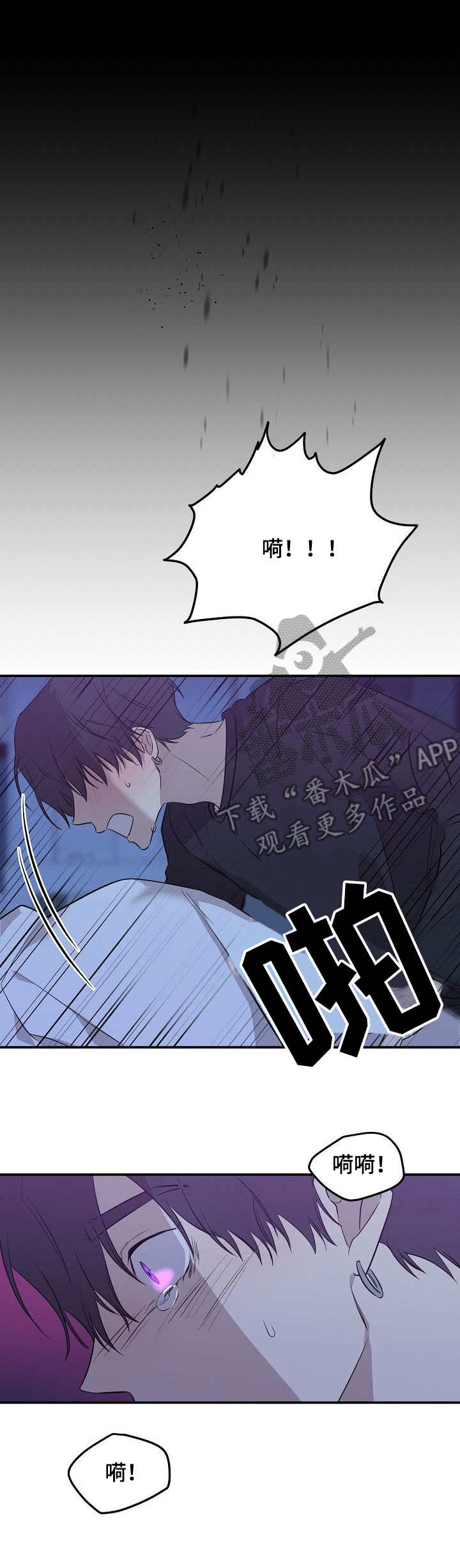 《伥鬼》漫画最新章节第11章：喝酒免费下拉式在线观看章节第【9】张图片