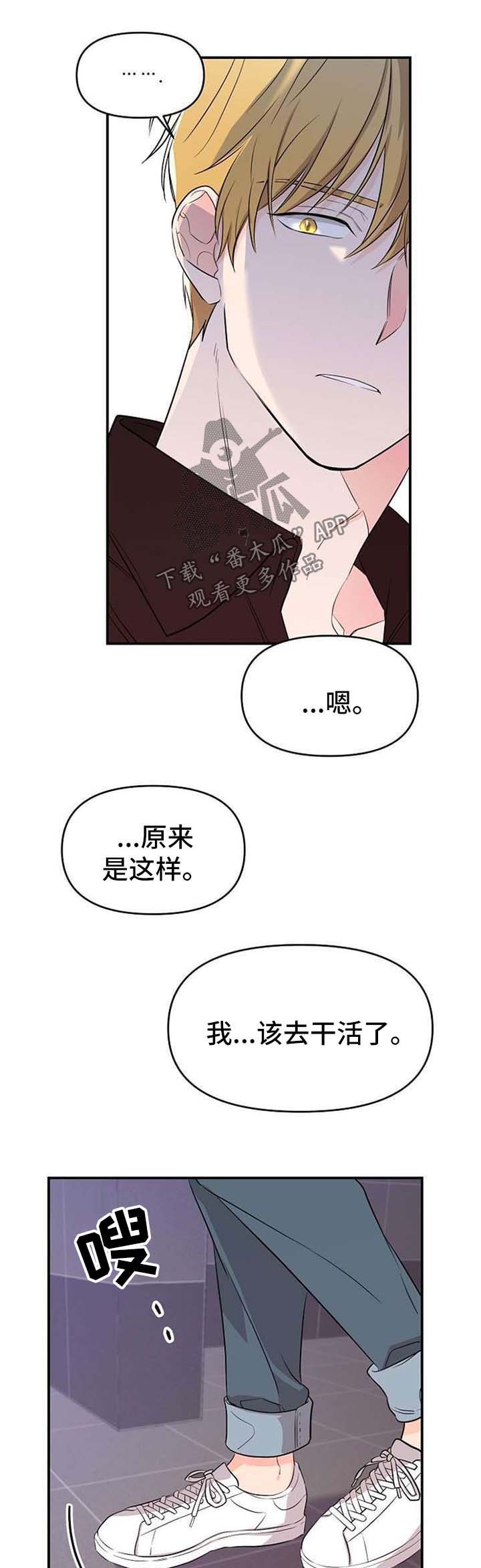 《伥鬼》漫画最新章节第16章：哥哥的死讯免费下拉式在线观看章节第【5】张图片