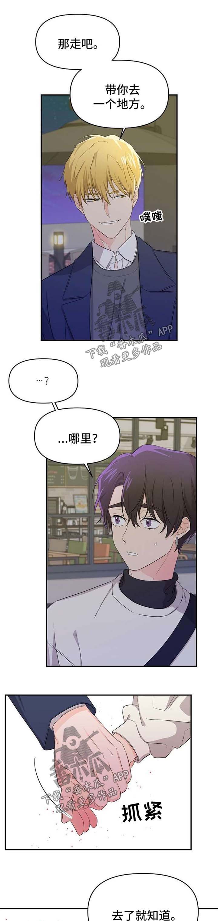 《伥鬼》漫画最新章节第17章：等待免费下拉式在线观看章节第【2】张图片