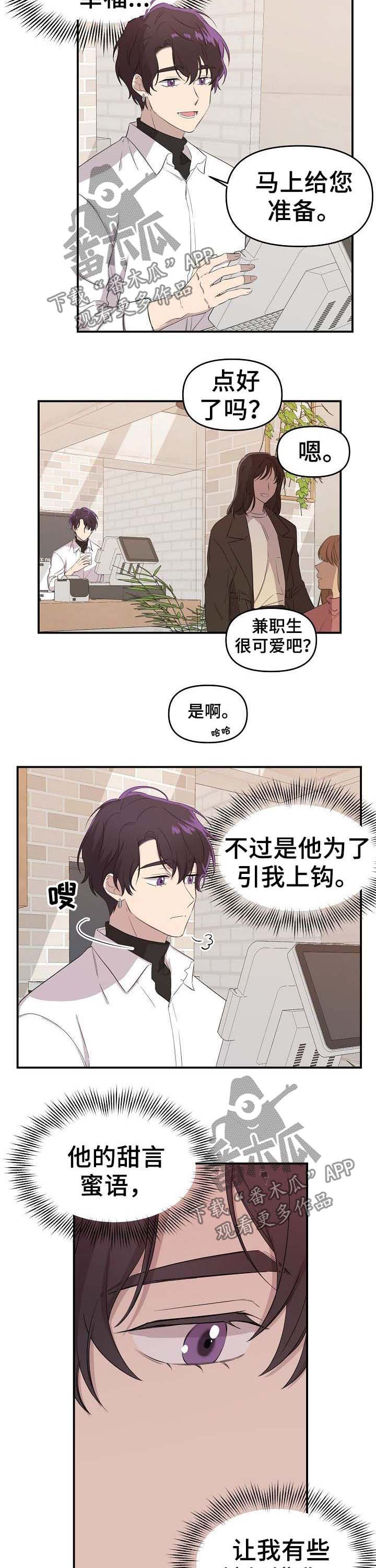 《伥鬼》漫画最新章节第19章：捕食者与猎物免费下拉式在线观看章节第【2】张图片