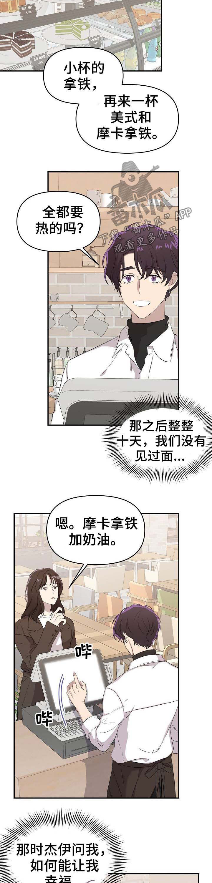 《伥鬼》漫画最新章节第19章：捕食者与猎物免费下拉式在线观看章节第【3】张图片