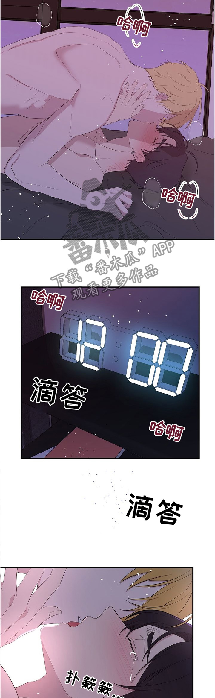 《伥鬼》漫画最新章节第22章：这不是什么大事免费下拉式在线观看章节第【7】张图片