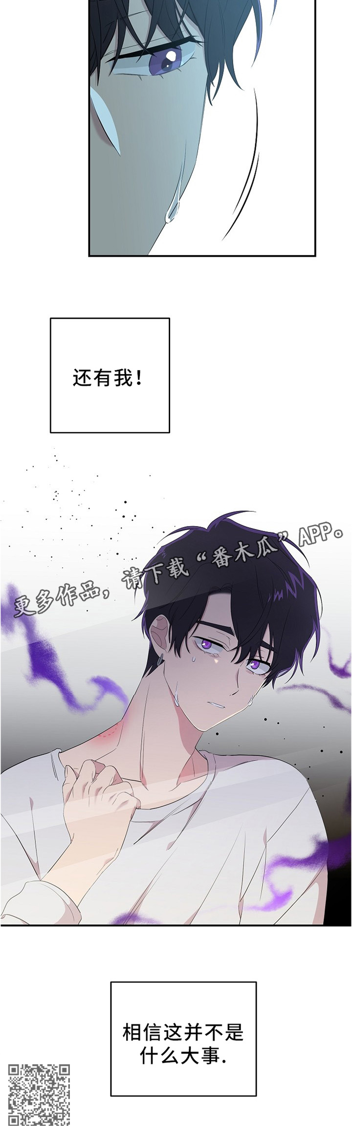 《伥鬼》漫画最新章节第22章：这不是什么大事免费下拉式在线观看章节第【1】张图片