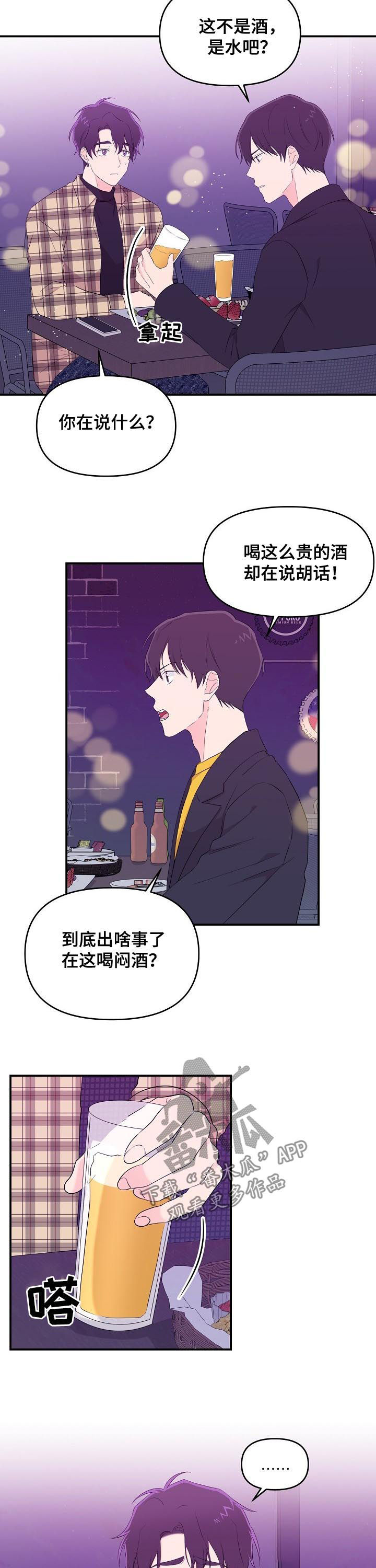 《伥鬼》漫画最新章节第28章：欲情故纵免费下拉式在线观看章节第【11】张图片