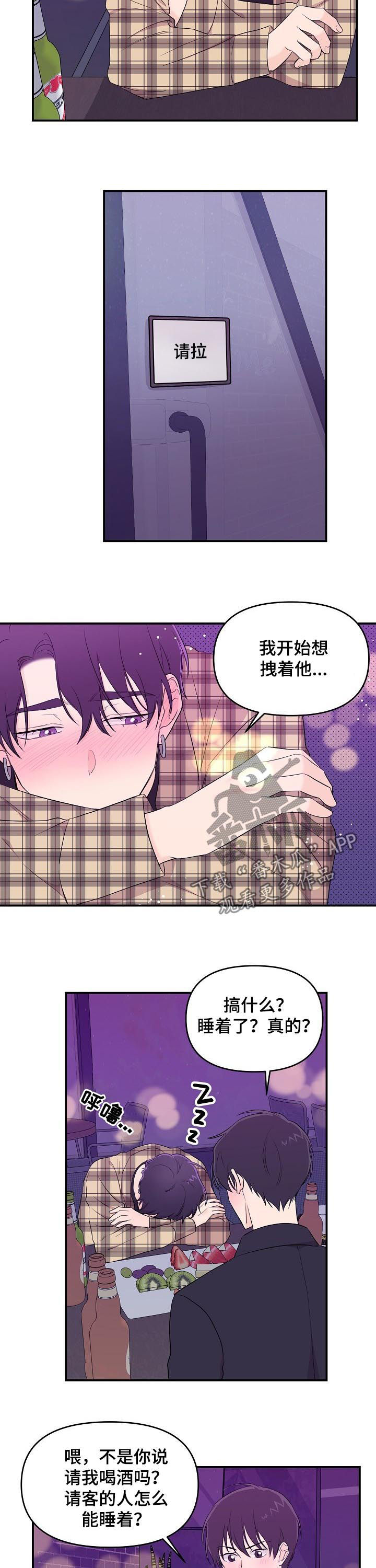 《伥鬼》漫画最新章节第28章：欲情故纵免费下拉式在线观看章节第【4】张图片