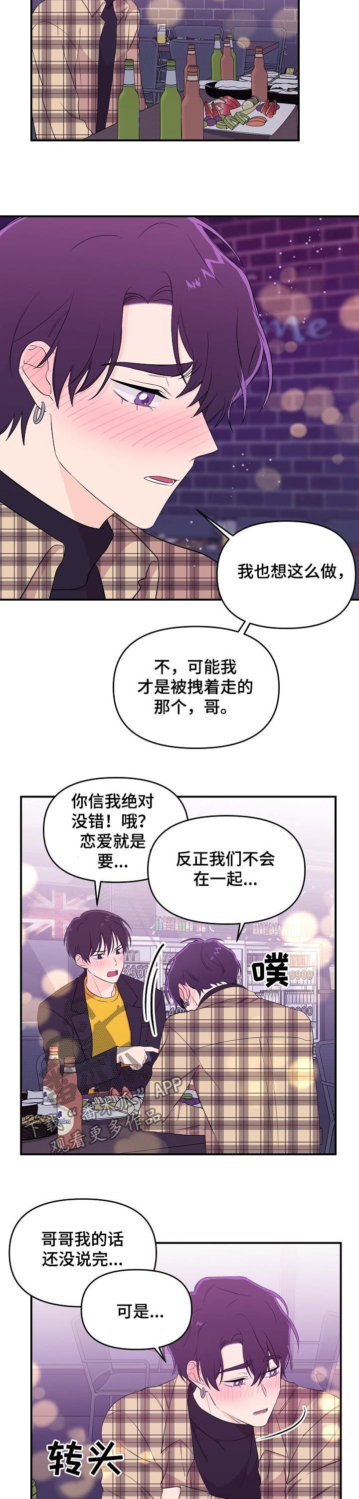 《伥鬼》漫画最新章节第28章：欲情故纵免费下拉式在线观看章节第【5】张图片