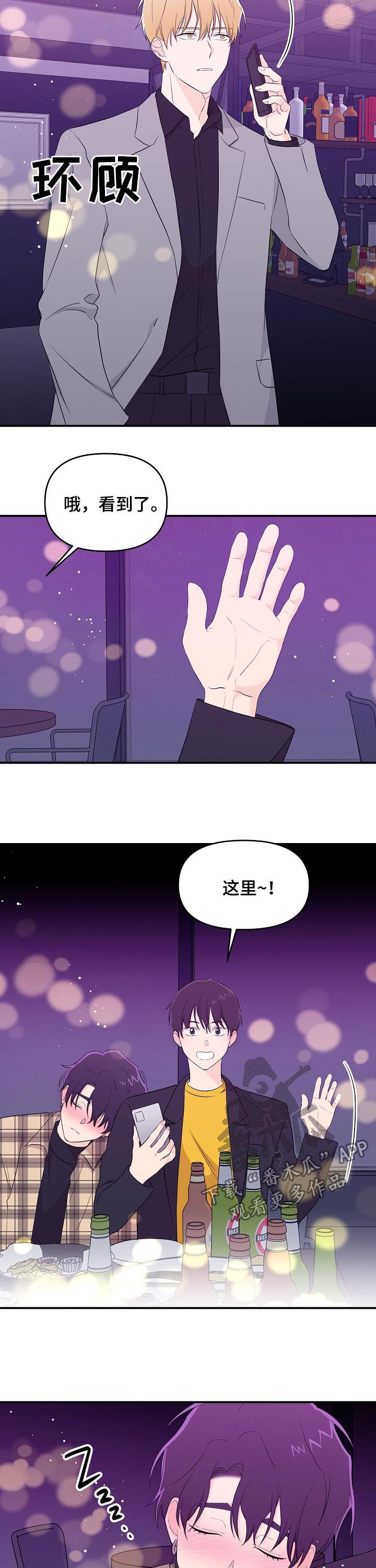 《伥鬼》漫画最新章节第28章：欲情故纵免费下拉式在线观看章节第【2】张图片