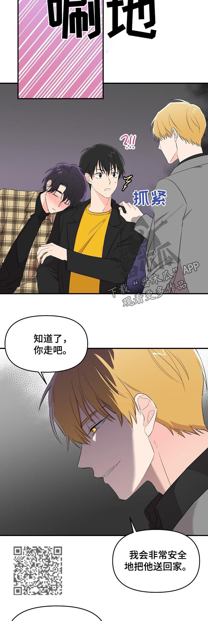 《伥鬼》漫画最新章节第29章：超过底线免费下拉式在线观看章节第【7】张图片