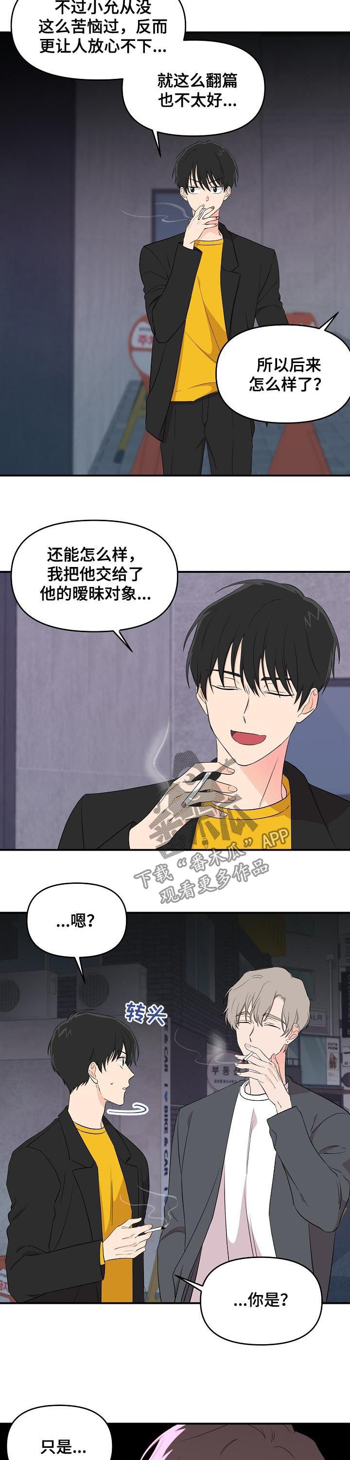 《伥鬼》漫画最新章节第29章：超过底线免费下拉式在线观看章节第【5】张图片