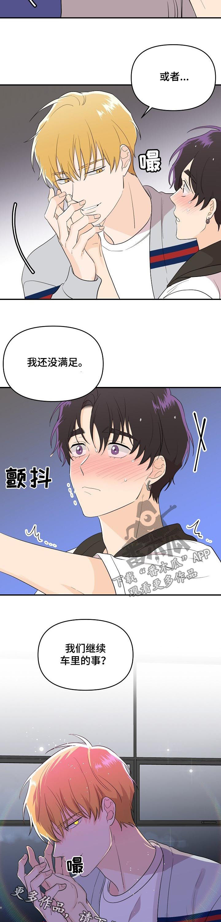 《伥鬼》漫画最新章节第36章：靠近免费下拉式在线观看章节第【2】张图片