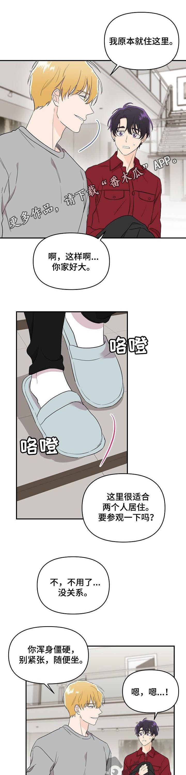 《伥鬼》漫画最新章节第36章：靠近免费下拉式在线观看章节第【11】张图片