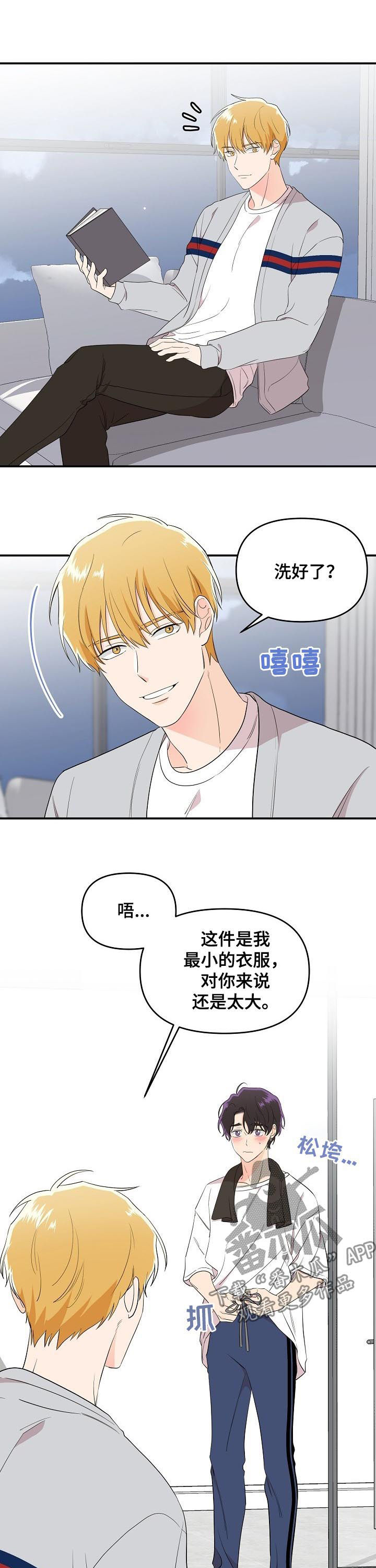 《伥鬼》漫画最新章节第36章：靠近免费下拉式在线观看章节第【6】张图片