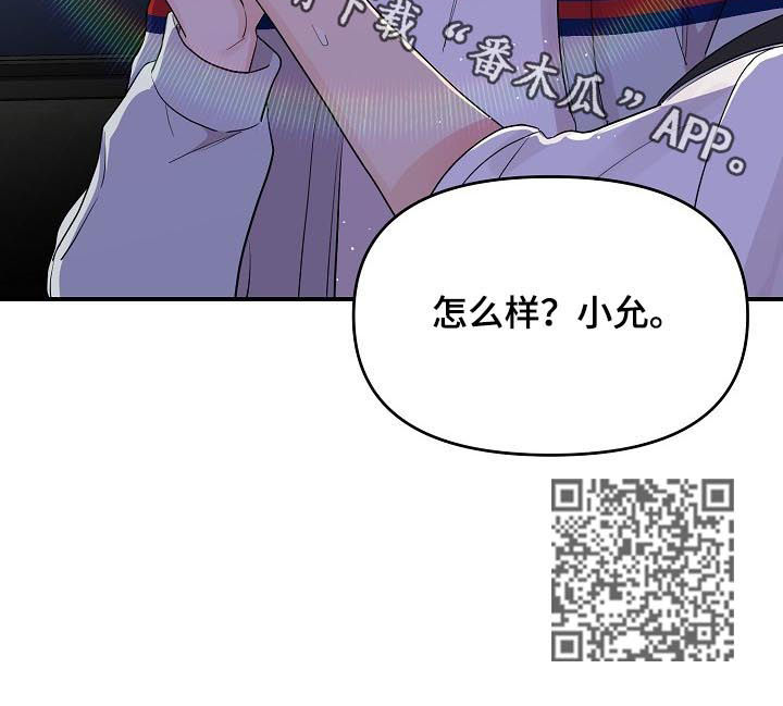 《伥鬼》漫画最新章节第36章：靠近免费下拉式在线观看章节第【1】张图片