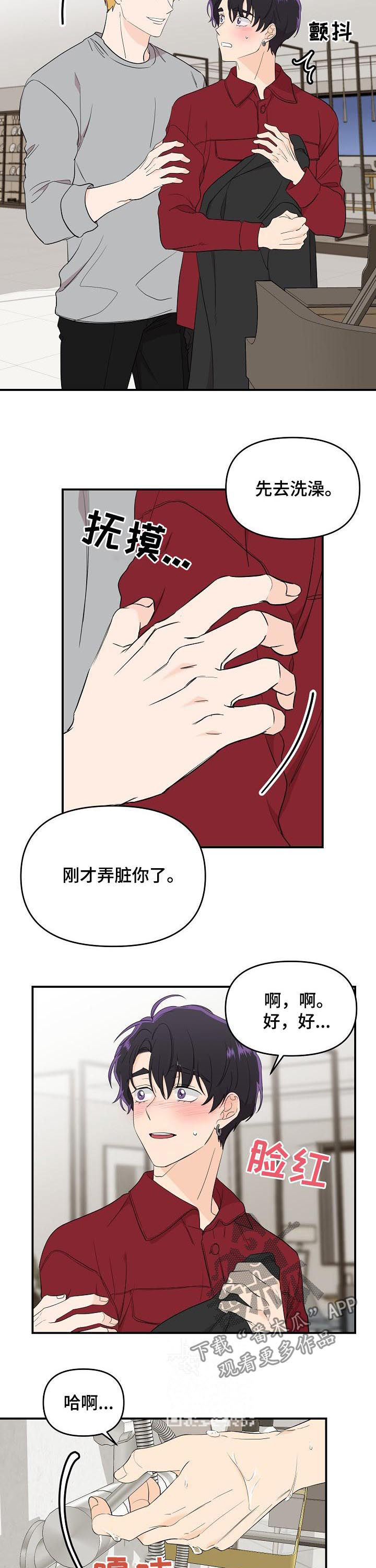 《伥鬼》漫画最新章节第36章：靠近免费下拉式在线观看章节第【9】张图片