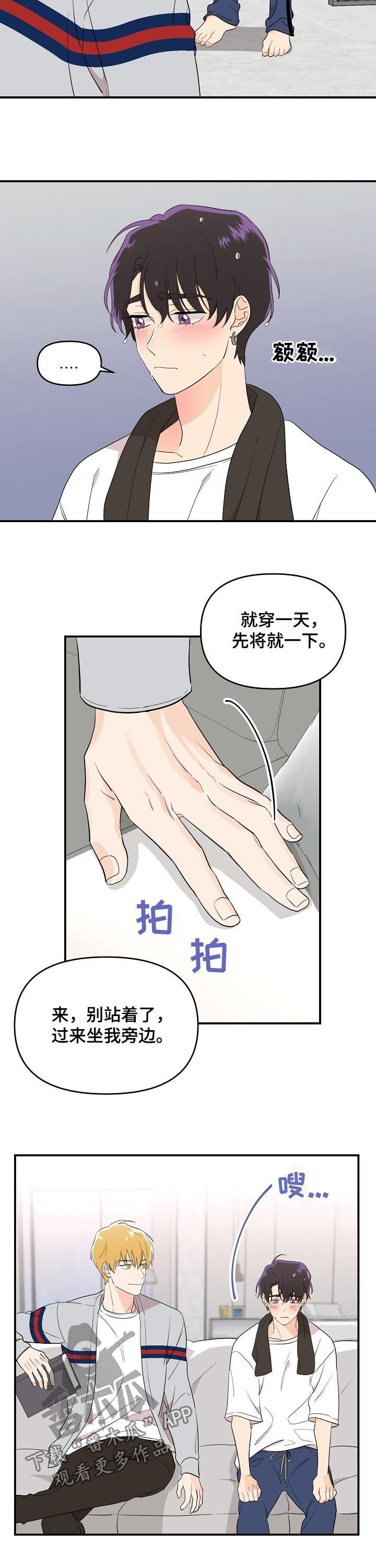 《伥鬼》漫画最新章节第36章：靠近免费下拉式在线观看章节第【5】张图片