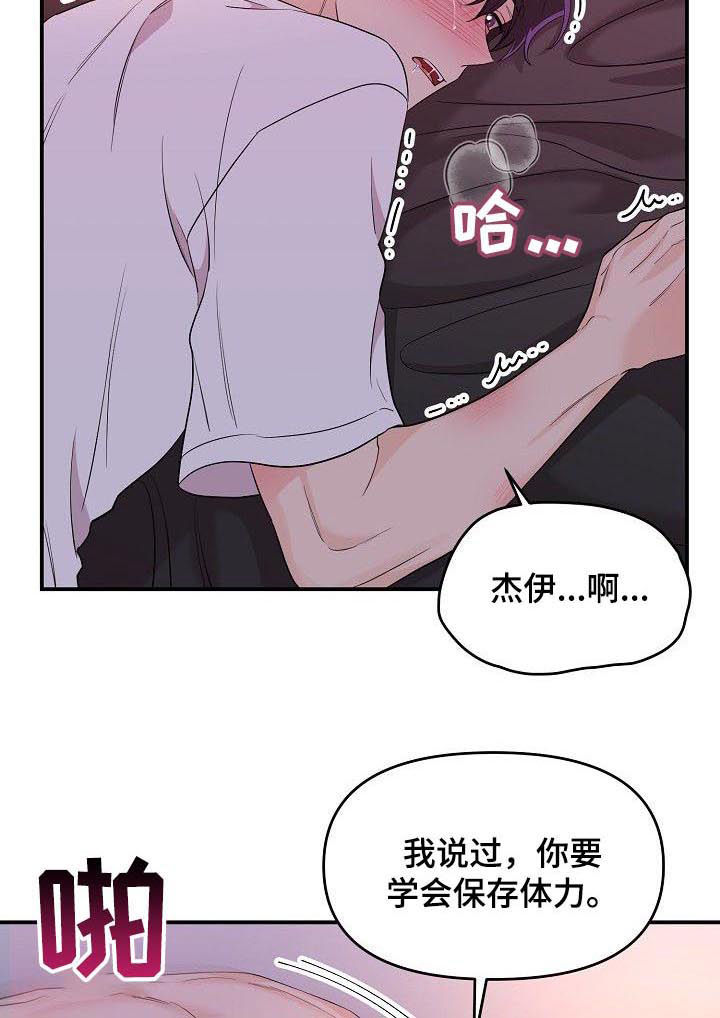 《伥鬼》漫画最新章节第38章：一点一点毁灭免费下拉式在线观看章节第【6】张图片