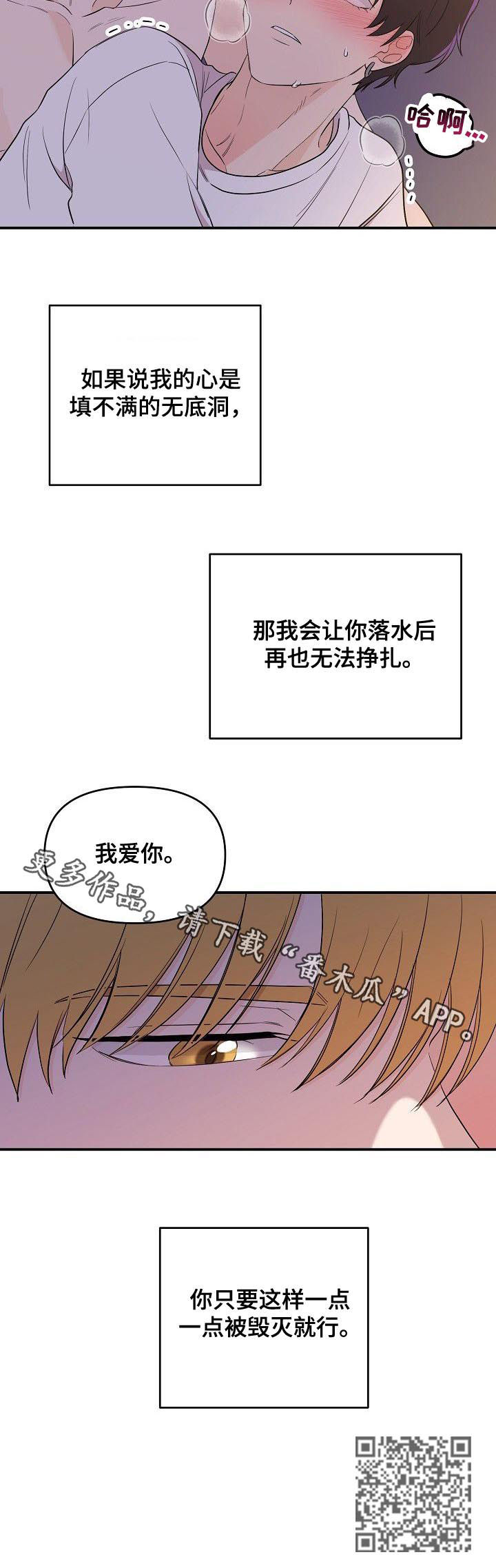 《伥鬼》漫画最新章节第38章：一点一点毁灭免费下拉式在线观看章节第【1】张图片