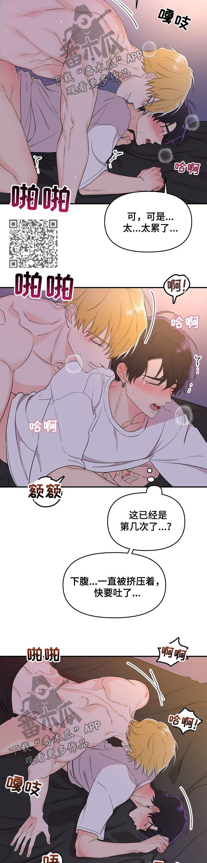 《伥鬼》漫画最新章节第38章：一点一点毁灭免费下拉式在线观看章节第【5】张图片