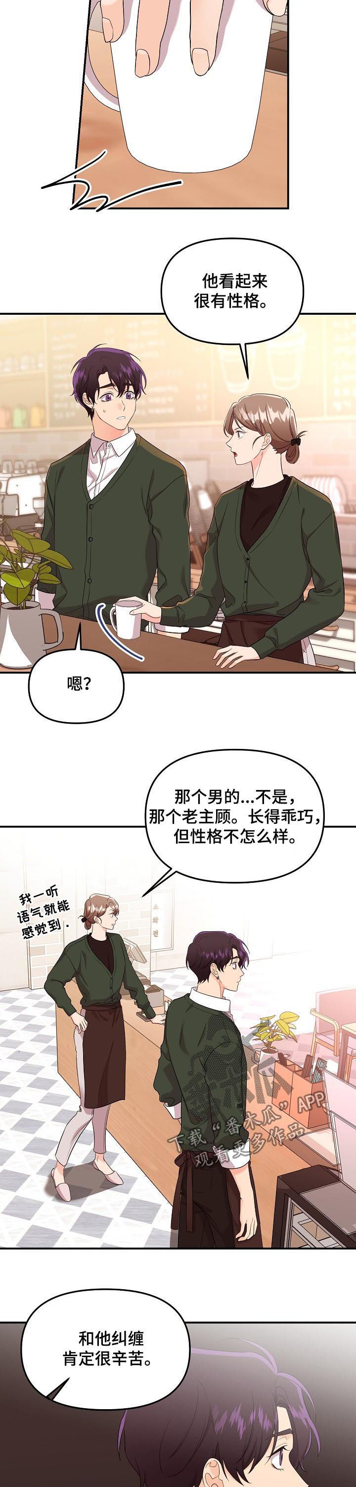 《伥鬼》漫画最新章节第43章：没那么强大免费下拉式在线观看章节第【6】张图片