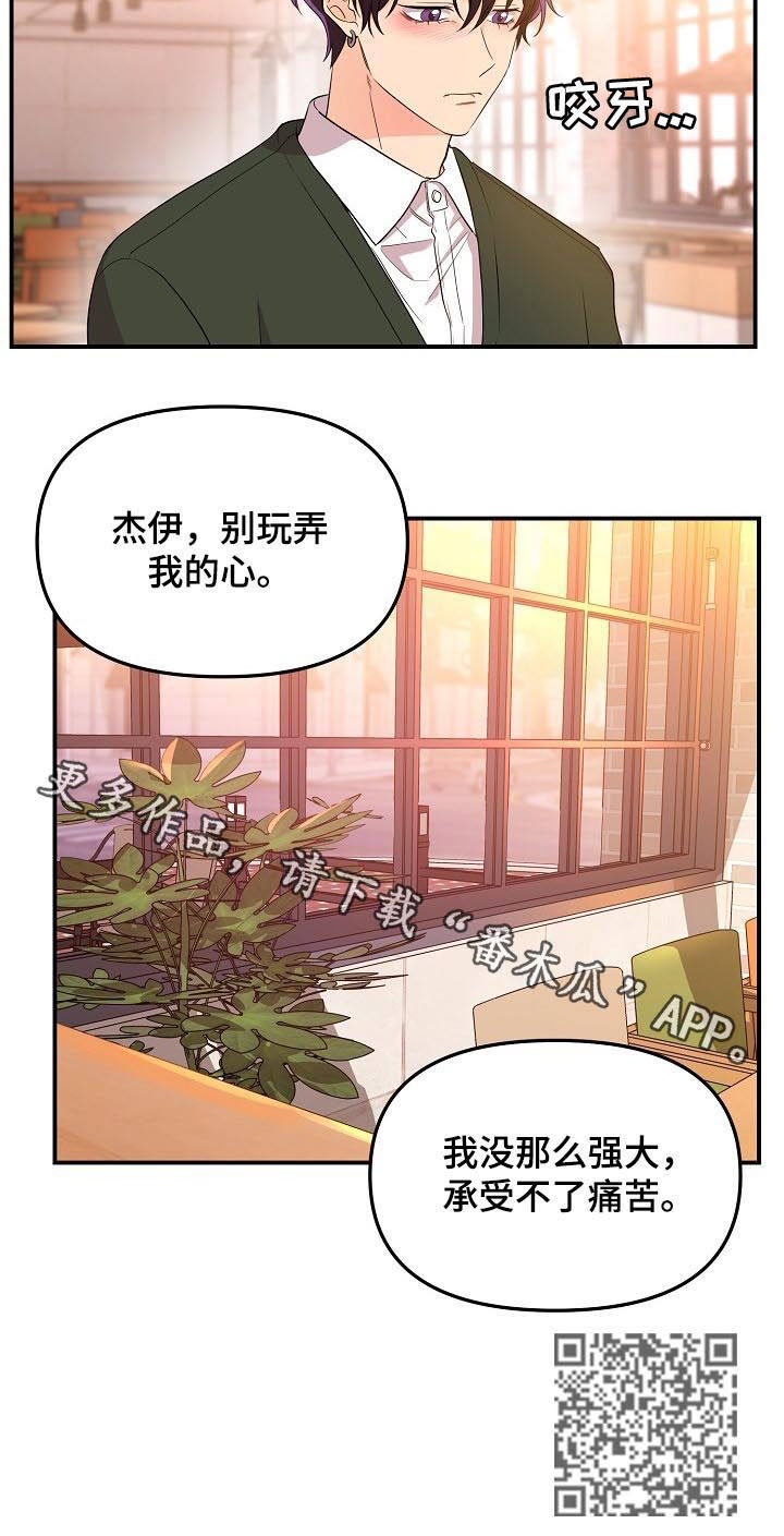 《伥鬼》漫画最新章节第43章：没那么强大免费下拉式在线观看章节第【1】张图片