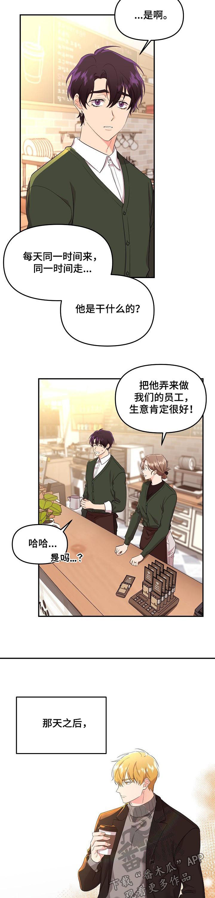 《伥鬼》漫画最新章节第43章：没那么强大免费下拉式在线观看章节第【11】张图片