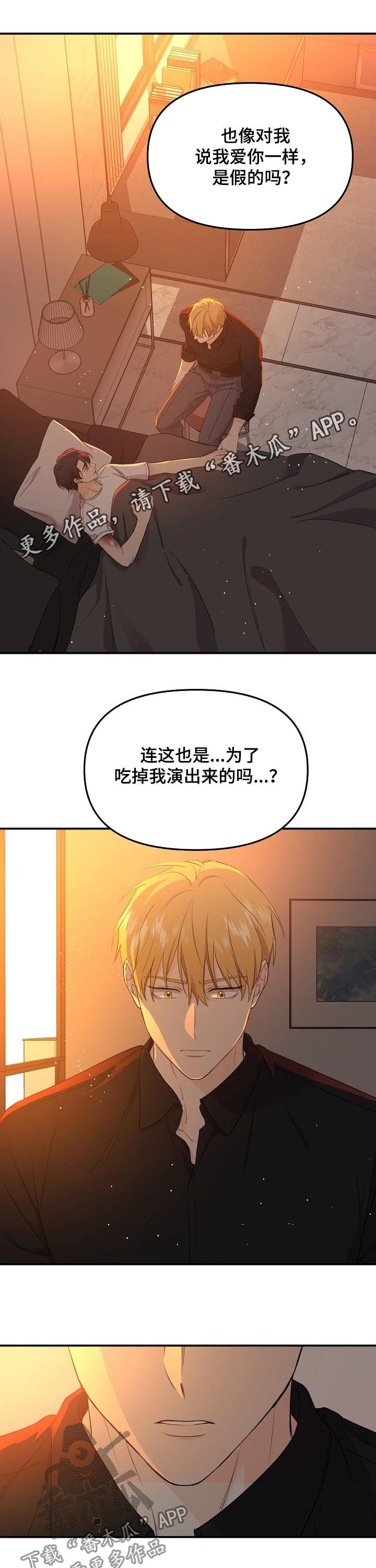 《伥鬼》漫画最新章节第47章：你在哪里免费下拉式在线观看章节第【11】张图片