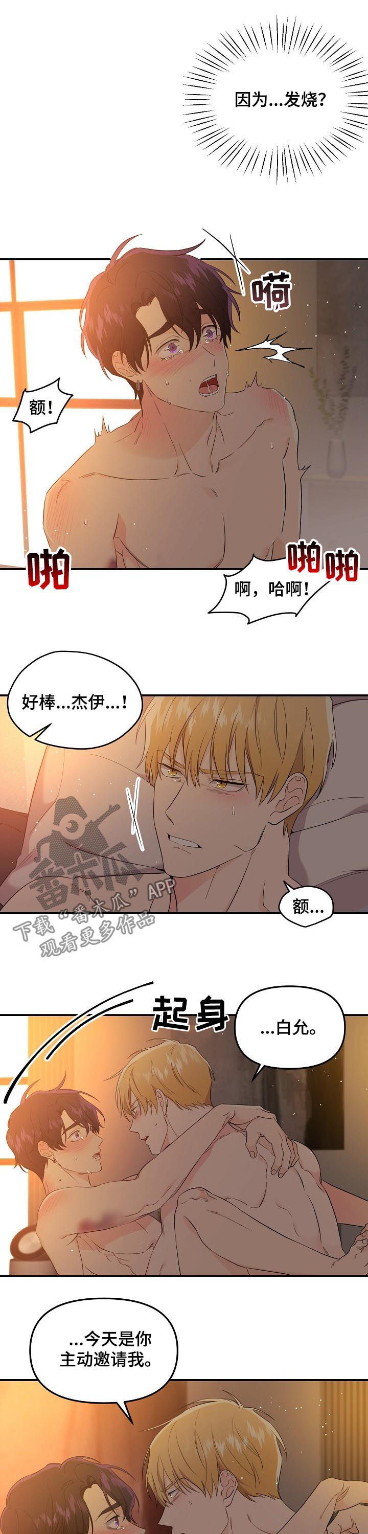 《伥鬼》漫画最新章节第47章：你在哪里免费下拉式在线观看章节第【4】张图片