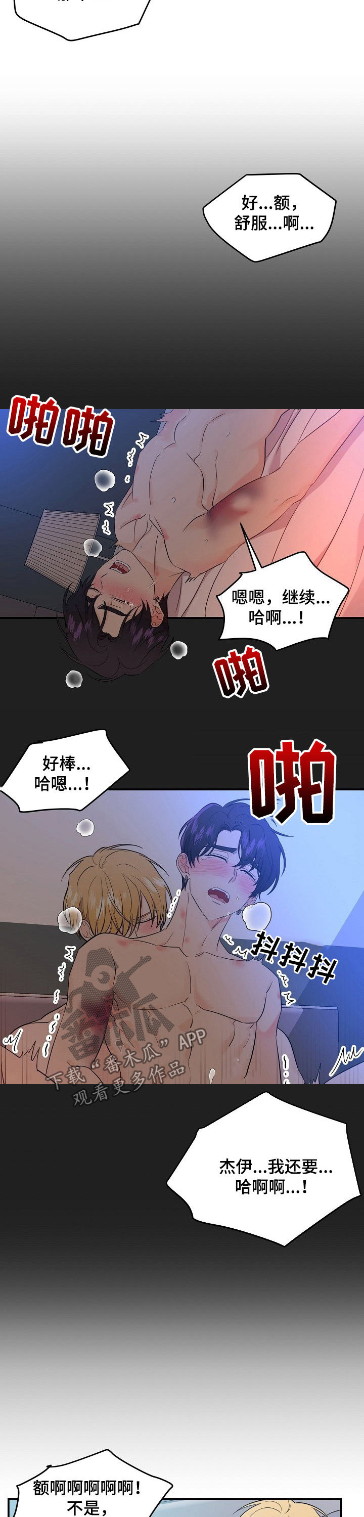 《伥鬼》漫画最新章节第58章：有多喜欢免费下拉式在线观看章节第【9】张图片