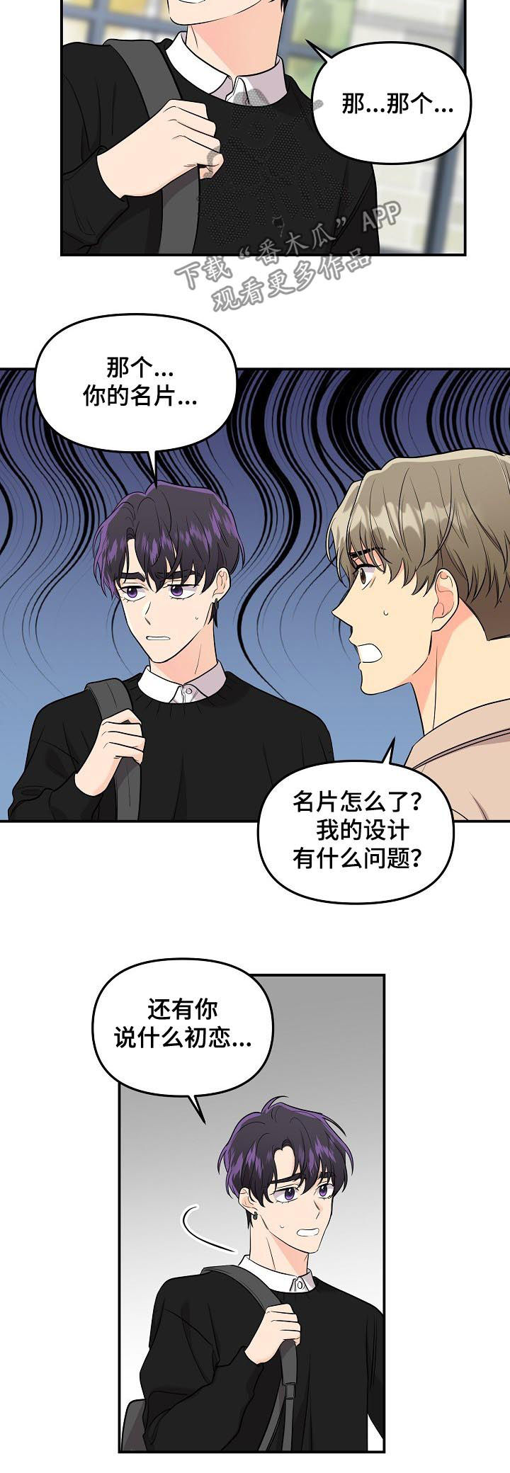 《伥鬼》漫画最新章节第66章：【第二季】初恋免费下拉式在线观看章节第【7】张图片