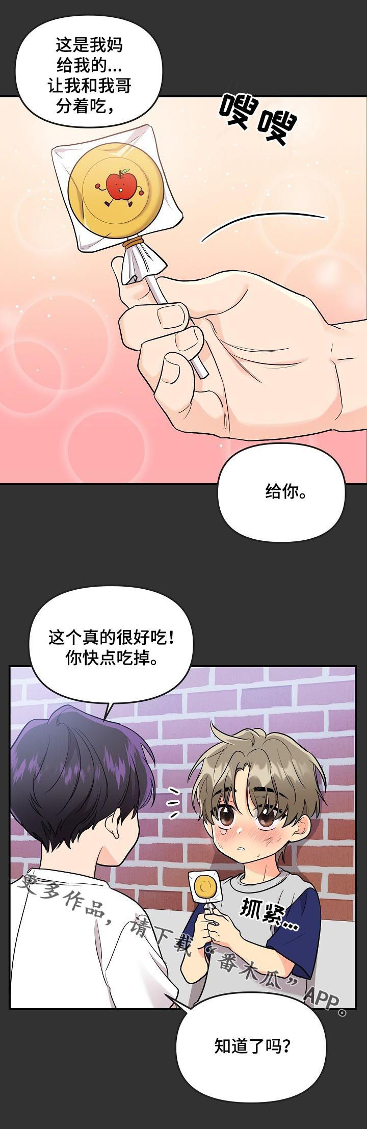 《伥鬼》漫画最新章节第66章：【第二季】初恋免费下拉式在线观看章节第【1】张图片