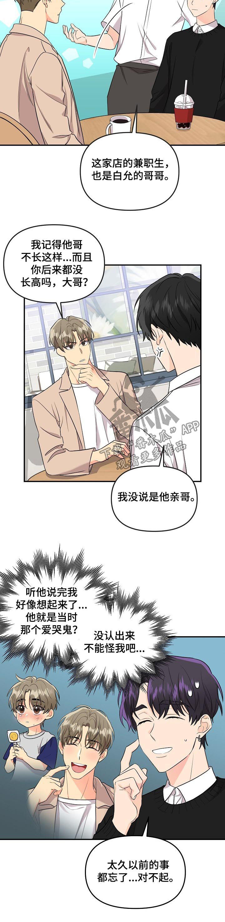 《伥鬼》漫画最新章节第67章：【第二季】今天小心水免费下拉式在线观看章节第【7】张图片