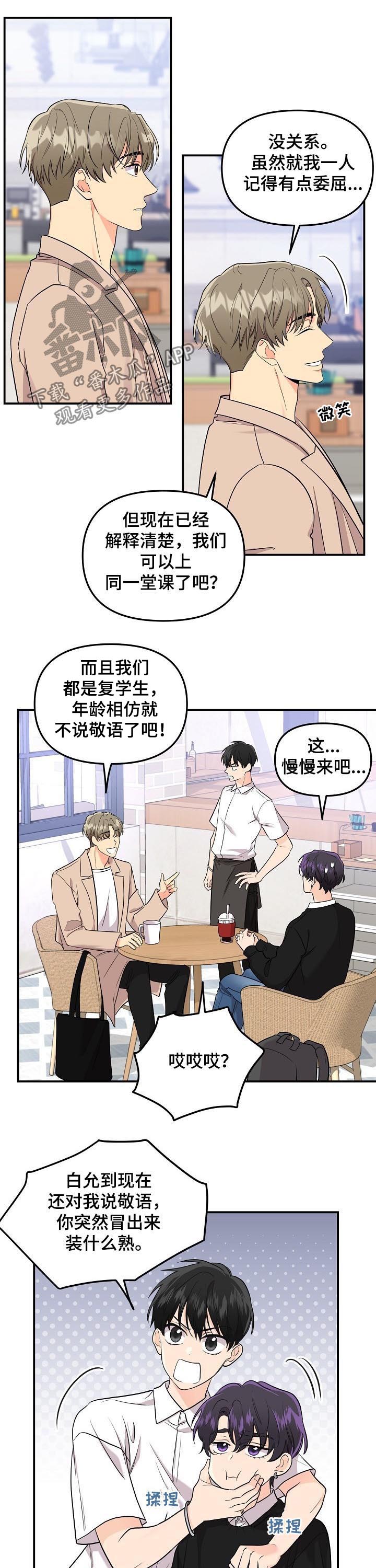 《伥鬼》漫画最新章节第67章：【第二季】今天小心水免费下拉式在线观看章节第【6】张图片