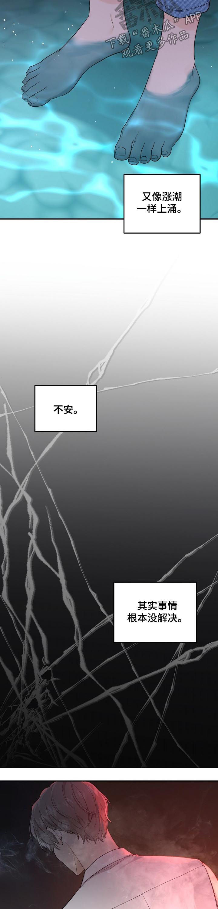 伥鬼-第74章：【第二季】害怕全彩韩漫标签