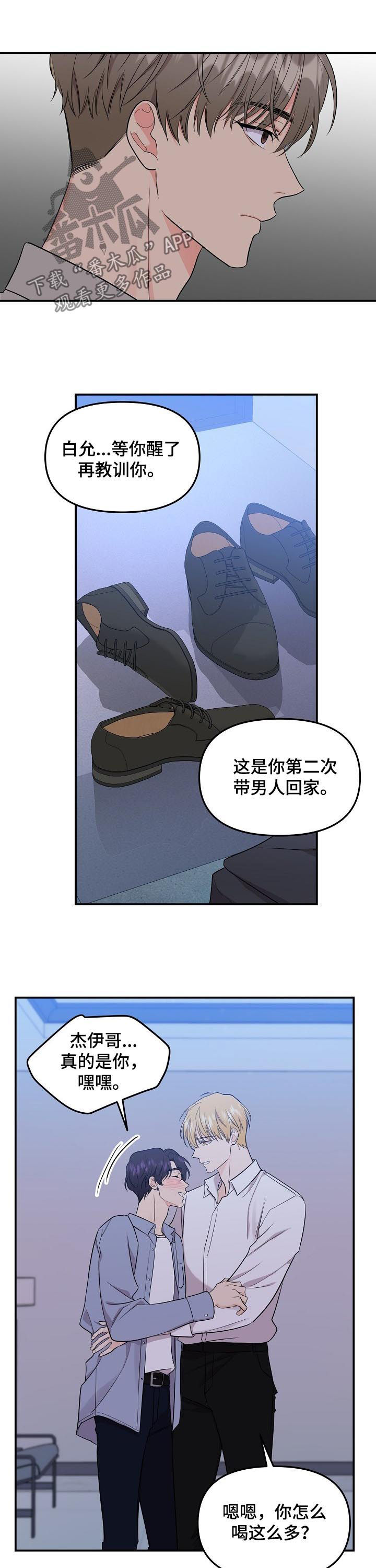 《伥鬼》漫画最新章节第77章：【第二季】送回家免费下拉式在线观看章节第【5】张图片